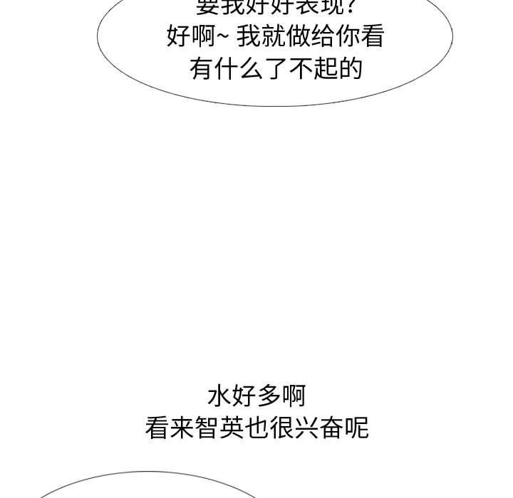 韩国漫画挚友韩漫_挚友-第13话在线免费阅读-韩国漫画-第65张图片