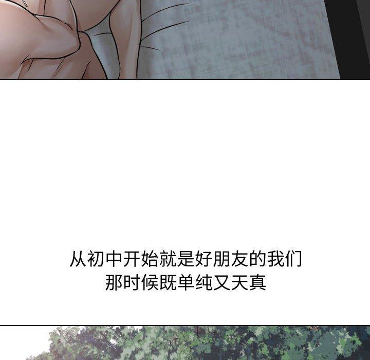 韩国漫画挚友韩漫_挚友-第13话在线免费阅读-韩国漫画-第118张图片