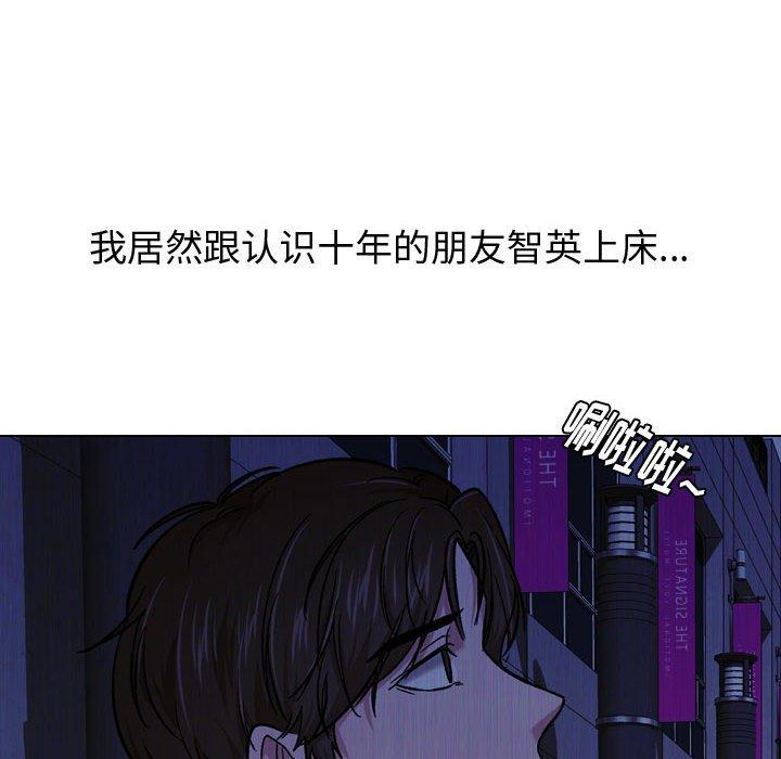 韩国漫画挚友韩漫_挚友-第14话在线免费阅读-韩国漫画-第72张图片