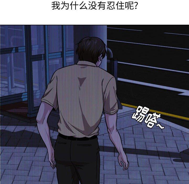 韩国漫画挚友韩漫_挚友-第14话在线免费阅读-韩国漫画-第76张图片