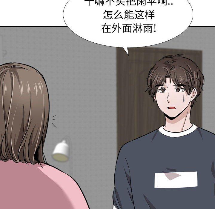 韩国漫画挚友韩漫_挚友-第14话在线免费阅读-韩国漫画-第111张图片