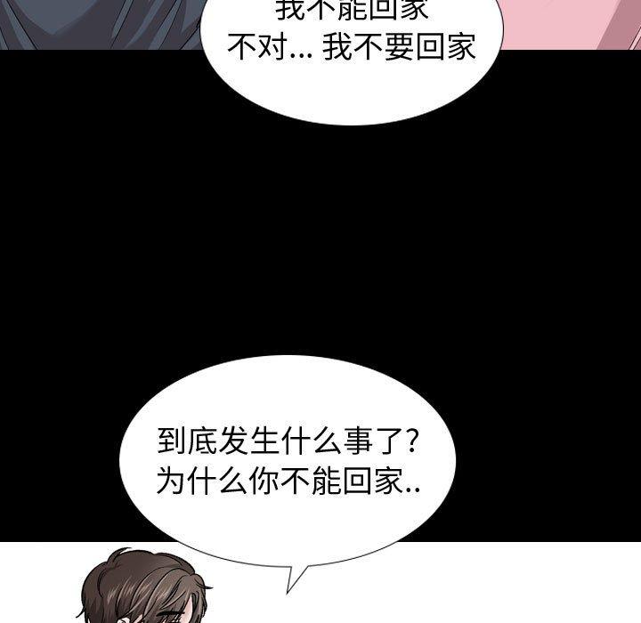 韩国漫画挚友韩漫_挚友-第15话在线免费阅读-韩国漫画-第13张图片