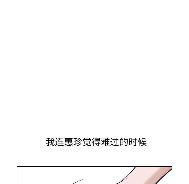 韩国漫画挚友韩漫_挚友-第15话在线免费阅读-韩国漫画-第22张图片