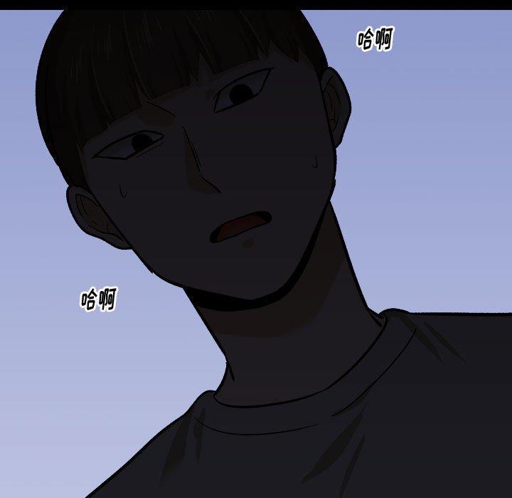 韩国漫画挚友韩漫_挚友-第15话在线免费阅读-韩国漫画-第42张图片