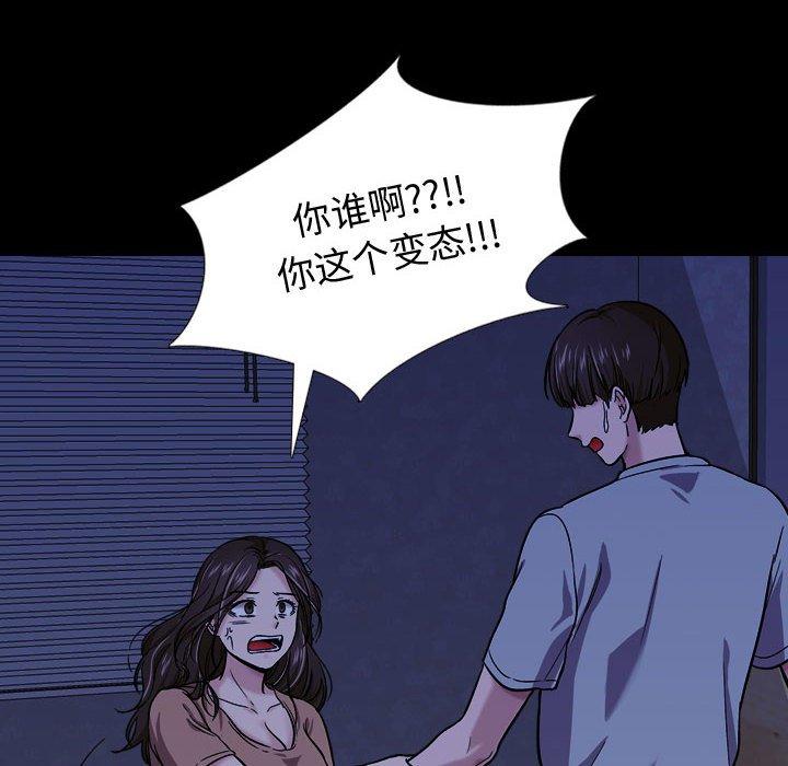 韩国漫画挚友韩漫_挚友-第15话在线免费阅读-韩国漫画-第47张图片