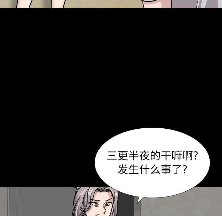 韩国漫画挚友韩漫_挚友-第15话在线免费阅读-韩国漫画-第61张图片