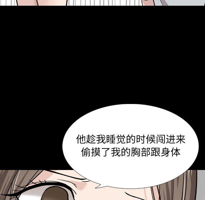 韩国漫画挚友韩漫_挚友-第15话在线免费阅读-韩国漫画-第65张图片