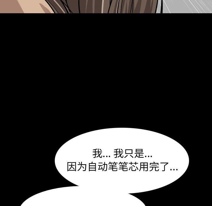 韩国漫画挚友韩漫_挚友-第15话在线免费阅读-韩国漫画-第67张图片