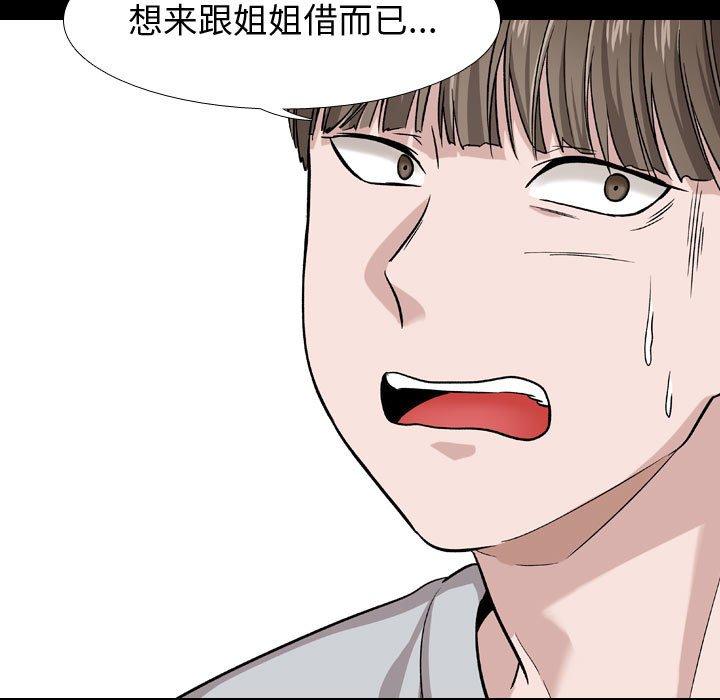 韩国漫画挚友韩漫_挚友-第15话在线免费阅读-韩国漫画-第68张图片