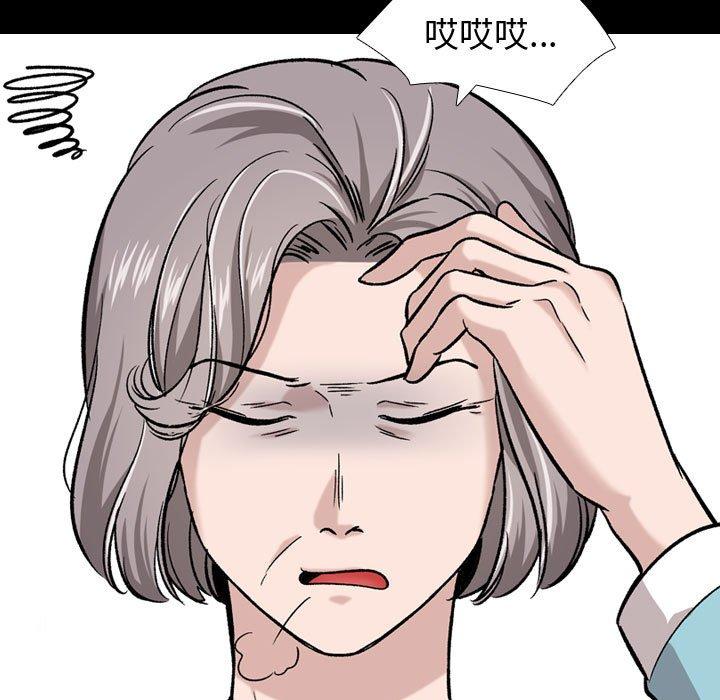 韩国漫画挚友韩漫_挚友-第15话在线免费阅读-韩国漫画-第72张图片