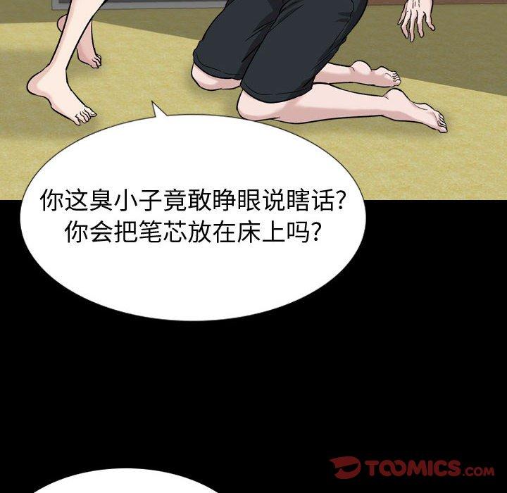 韩国漫画挚友韩漫_挚友-第15话在线免费阅读-韩国漫画-第75张图片