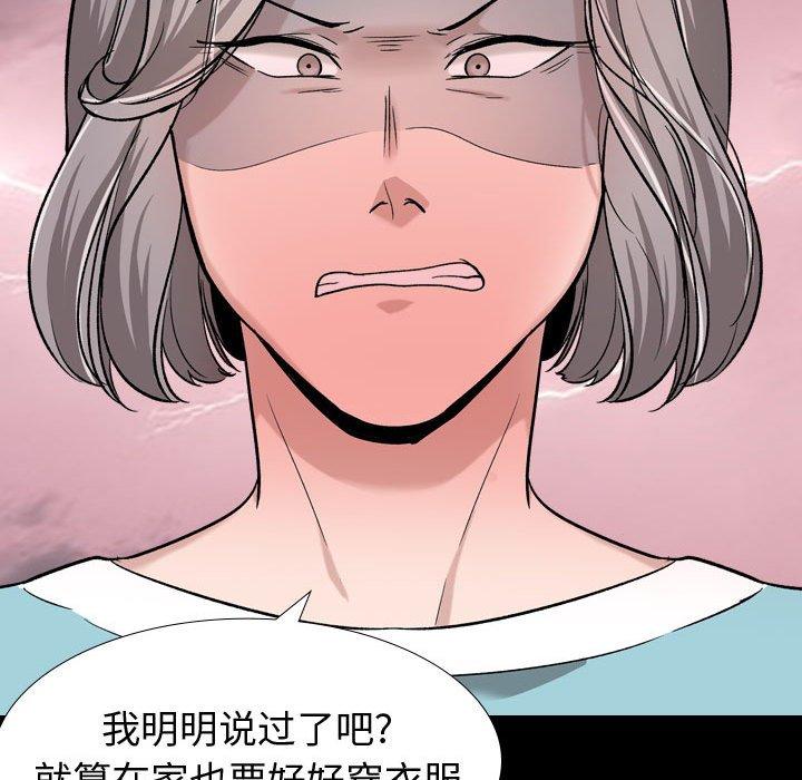 韩国漫画挚友韩漫_挚友-第15话在线免费阅读-韩国漫画-第92张图片