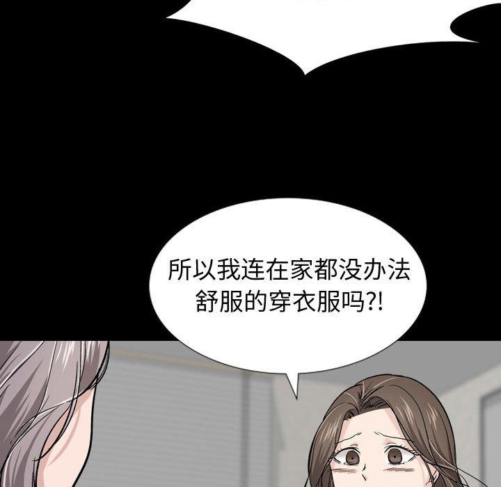 韩国漫画挚友韩漫_挚友-第15话在线免费阅读-韩国漫画-第95张图片