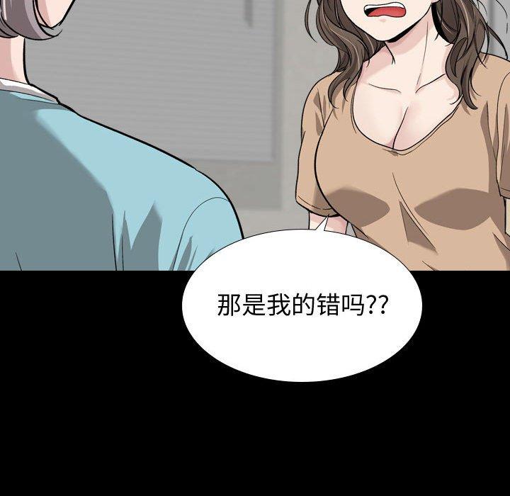 韩国漫画挚友韩漫_挚友-第15话在线免费阅读-韩国漫画-第96张图片