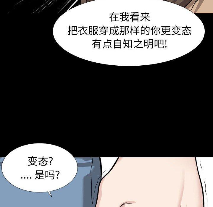 韩国漫画挚友韩漫_挚友-第15话在线免费阅读-韩国漫画-第101张图片