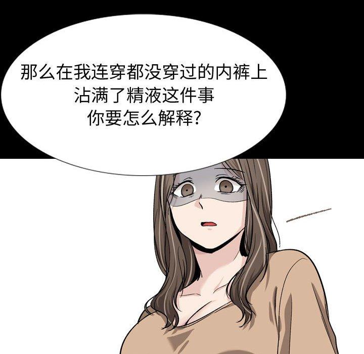 韩国漫画挚友韩漫_挚友-第15话在线免费阅读-韩国漫画-第103张图片