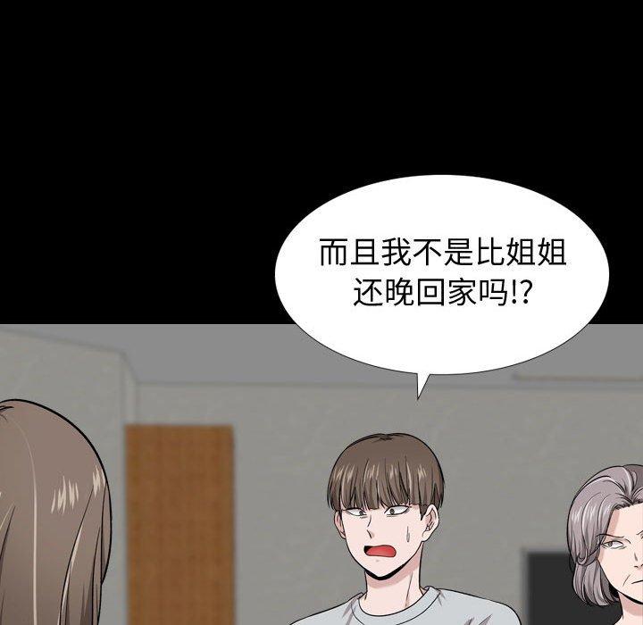 韩国漫画挚友韩漫_挚友-第15话在线免费阅读-韩国漫画-第116张图片