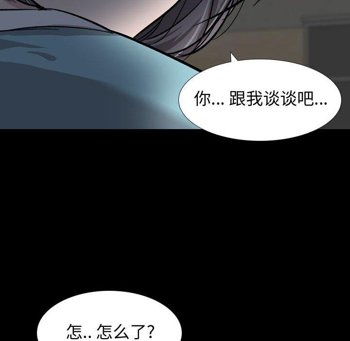 韩国漫画挚友韩漫_挚友-第15话在线免费阅读-韩国漫画-第132张图片