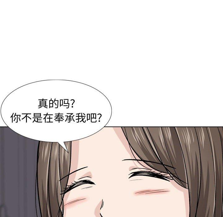 韩国漫画挚友韩漫_挚友-第16话在线免费阅读-韩国漫画-第43张图片