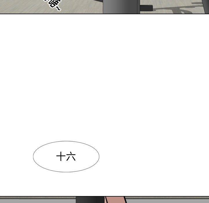 韩国漫画挚友韩漫_挚友-第16话在线免费阅读-韩国漫画-第84张图片