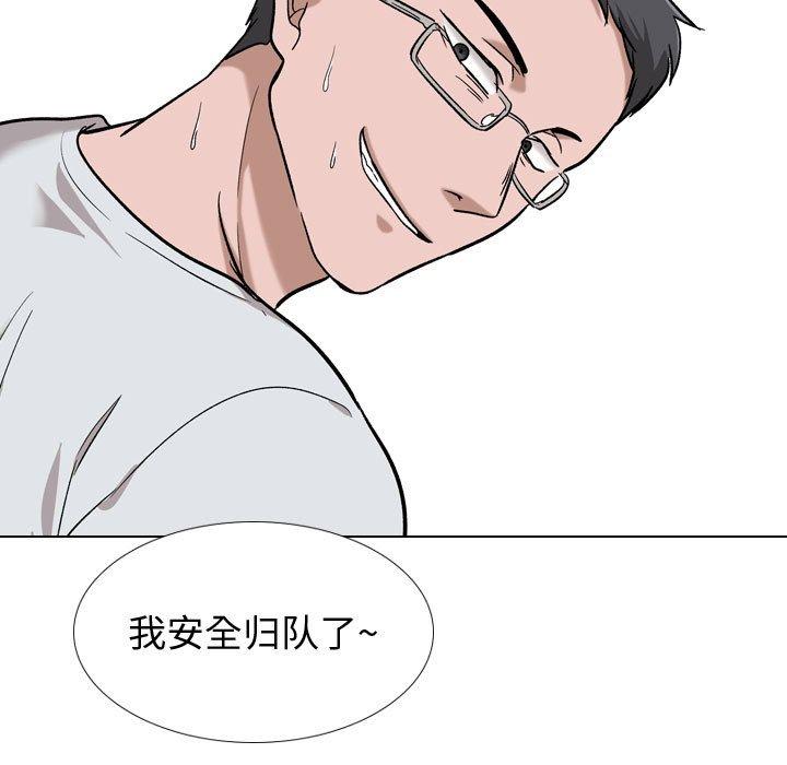 韩国漫画挚友韩漫_挚友-第16话在线免费阅读-韩国漫画-第94张图片