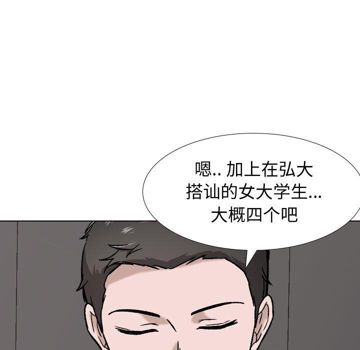 韩国漫画挚友韩漫_挚友-第16话在线免费阅读-韩国漫画-第102张图片