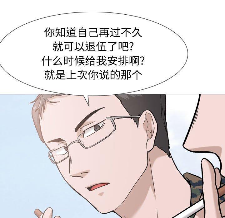 韩国漫画挚友韩漫_挚友-第16话在线免费阅读-韩国漫画-第104张图片