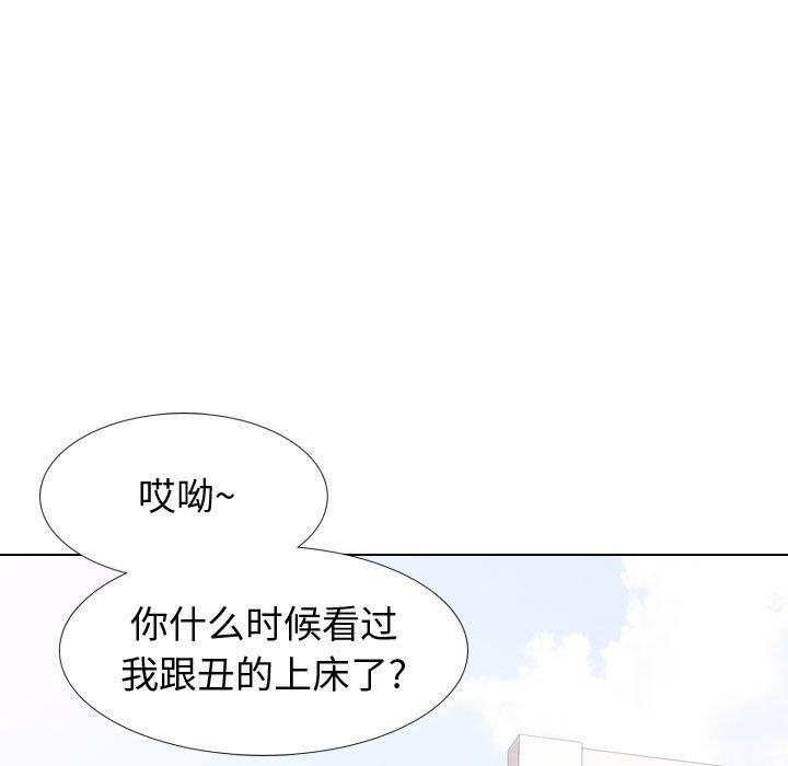 韩国漫画挚友韩漫_挚友-第16话在线免费阅读-韩国漫画-第110张图片