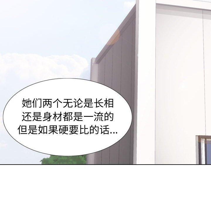 韩国漫画挚友韩漫_挚友-第16话在线免费阅读-韩国漫画-第111张图片