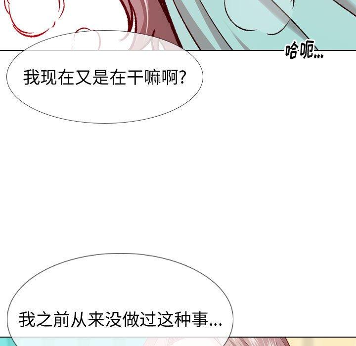 韩国漫画挚友韩漫_挚友-第16话在线免费阅读-韩国漫画-第124张图片