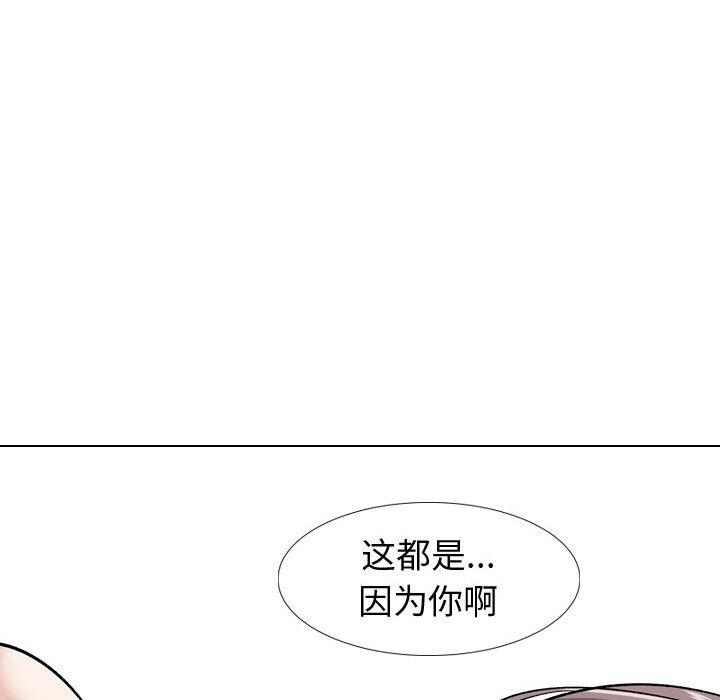 韩国漫画挚友韩漫_挚友-第16话在线免费阅读-韩国漫画-第133张图片