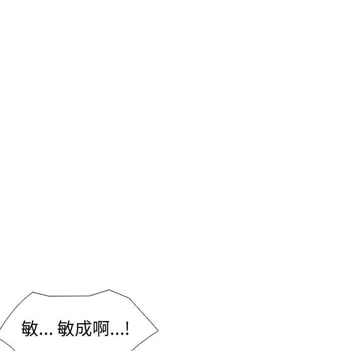 韩国漫画挚友韩漫_挚友-第17话在线免费阅读-韩国漫画-第30张图片