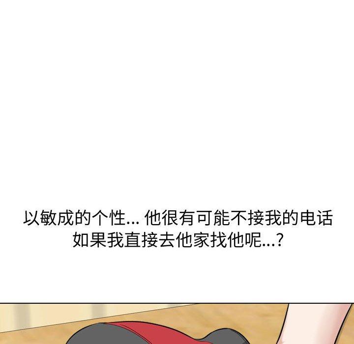 韩国漫画挚友韩漫_挚友-第17话在线免费阅读-韩国漫画-第46张图片