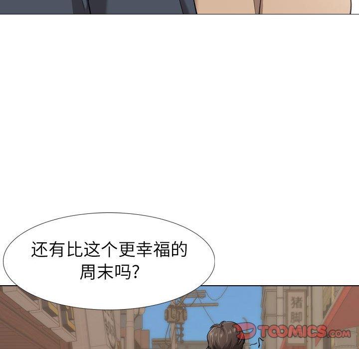 韩国漫画挚友韩漫_挚友-第17话在线免费阅读-韩国漫画-第69张图片