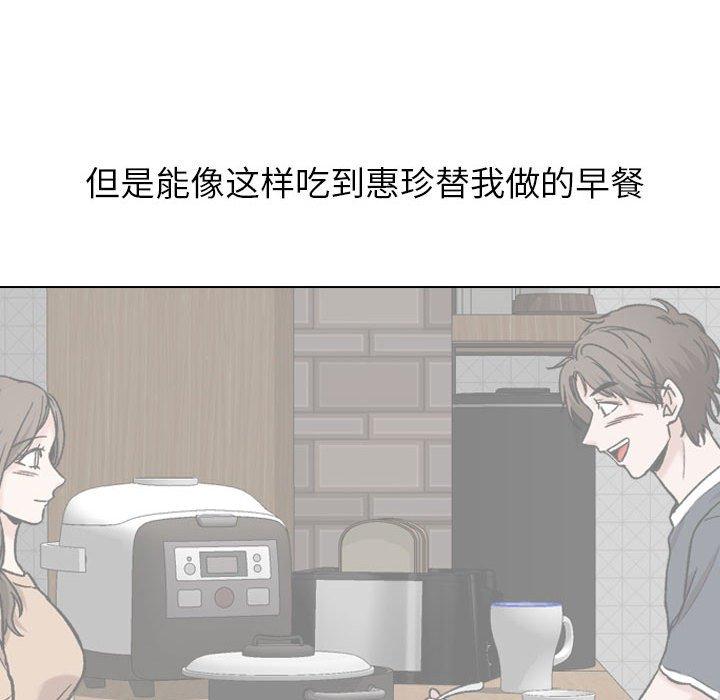 韩国漫画挚友韩漫_挚友-第17话在线免费阅读-韩国漫画-第80张图片