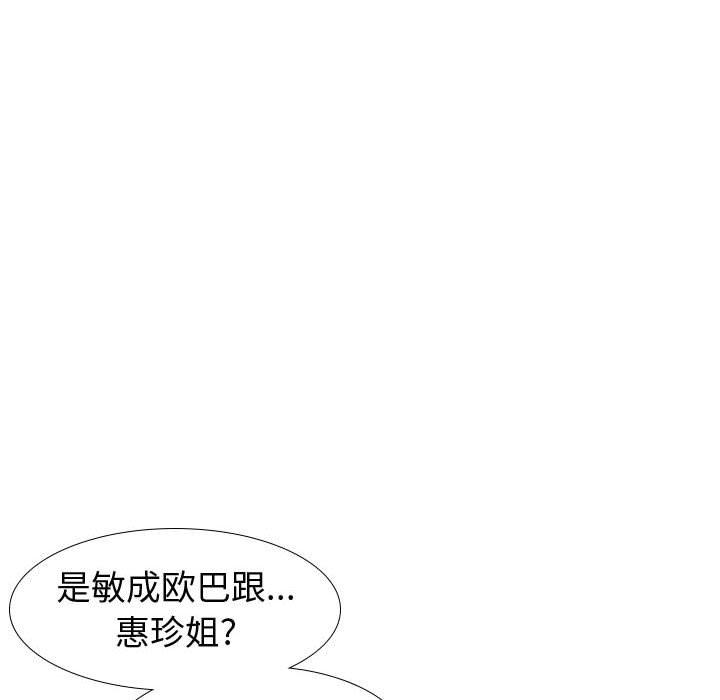 韩国漫画挚友韩漫_挚友-第17话在线免费阅读-韩国漫画-第102张图片