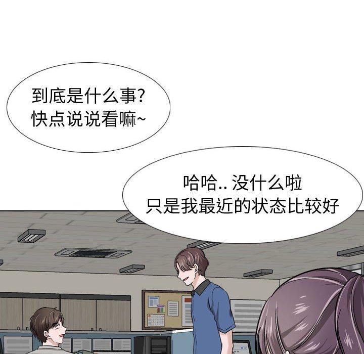 韩国漫画挚友韩漫_挚友-第17话在线免费阅读-韩国漫画-第120张图片