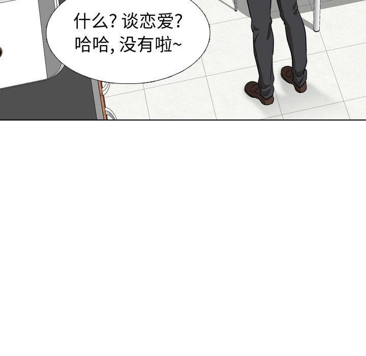 韩国漫画挚友韩漫_挚友-第17话在线免费阅读-韩国漫画-第139张图片