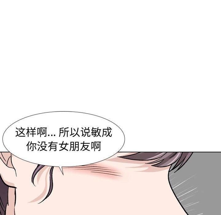 韩国漫画挚友韩漫_挚友-第17话在线免费阅读-韩国漫画-第142张图片