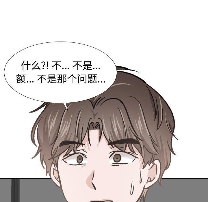 韩国漫画挚友韩漫_挚友-第18话在线免费阅读-韩国漫画-第9张图片