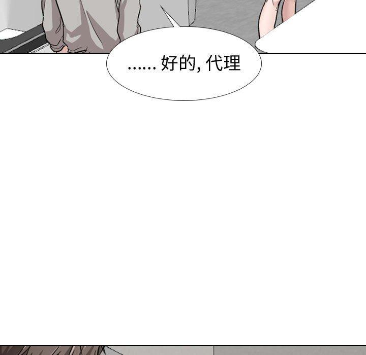 韩国漫画挚友韩漫_挚友-第18话在线免费阅读-韩国漫画-第17张图片