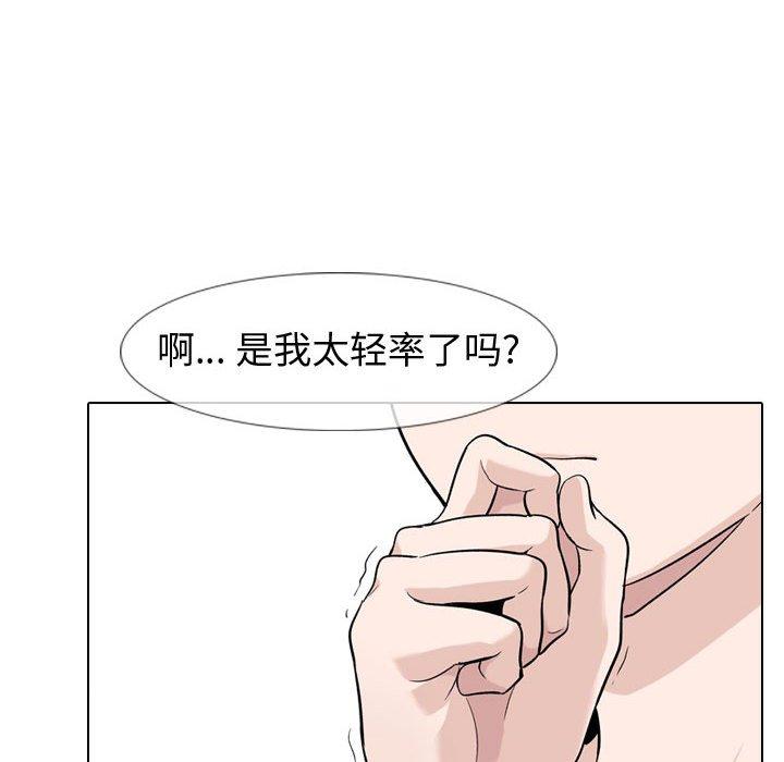 韩国漫画挚友韩漫_挚友-第18话在线免费阅读-韩国漫画-第35张图片