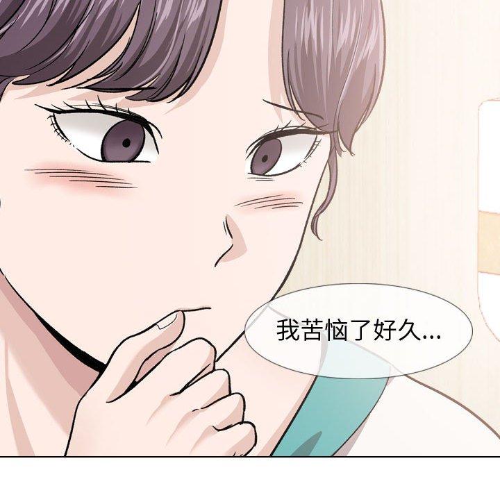 韩国漫画挚友韩漫_挚友-第18话在线免费阅读-韩国漫画-第45张图片