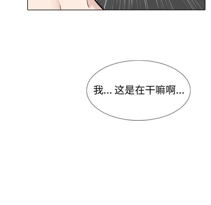 韩国漫画挚友韩漫_挚友-第18话在线免费阅读-韩国漫画-第82张图片