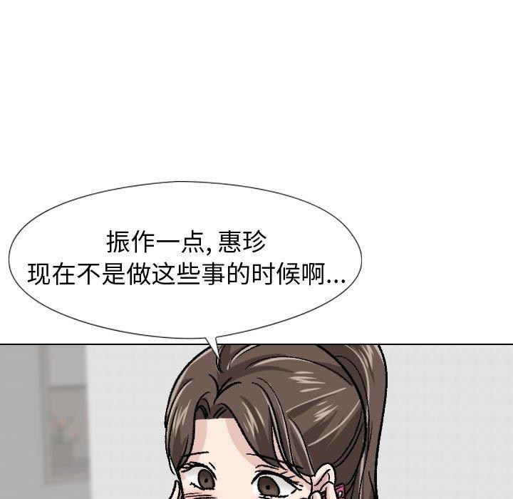 韩国漫画挚友韩漫_挚友-第18话在线免费阅读-韩国漫画-第86张图片