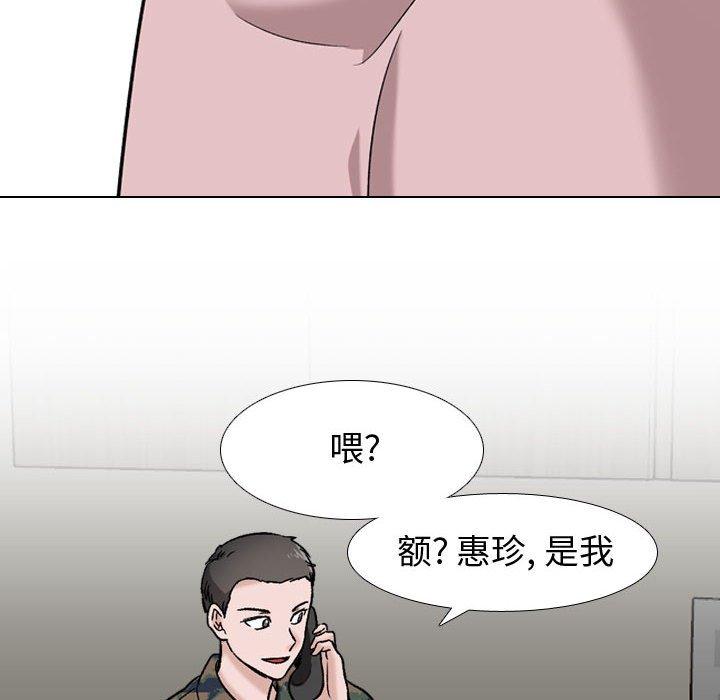 韩国漫画挚友韩漫_挚友-第18话在线免费阅读-韩国漫画-第89张图片