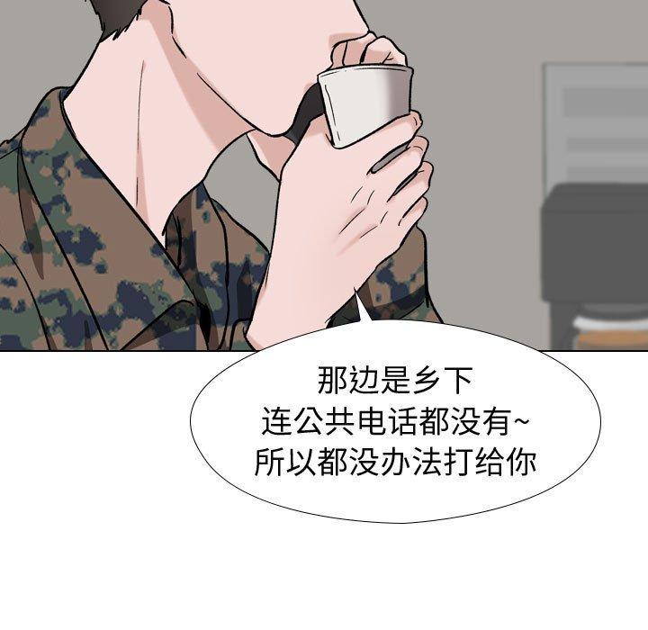 韩国漫画挚友韩漫_挚友-第18话在线免费阅读-韩国漫画-第94张图片