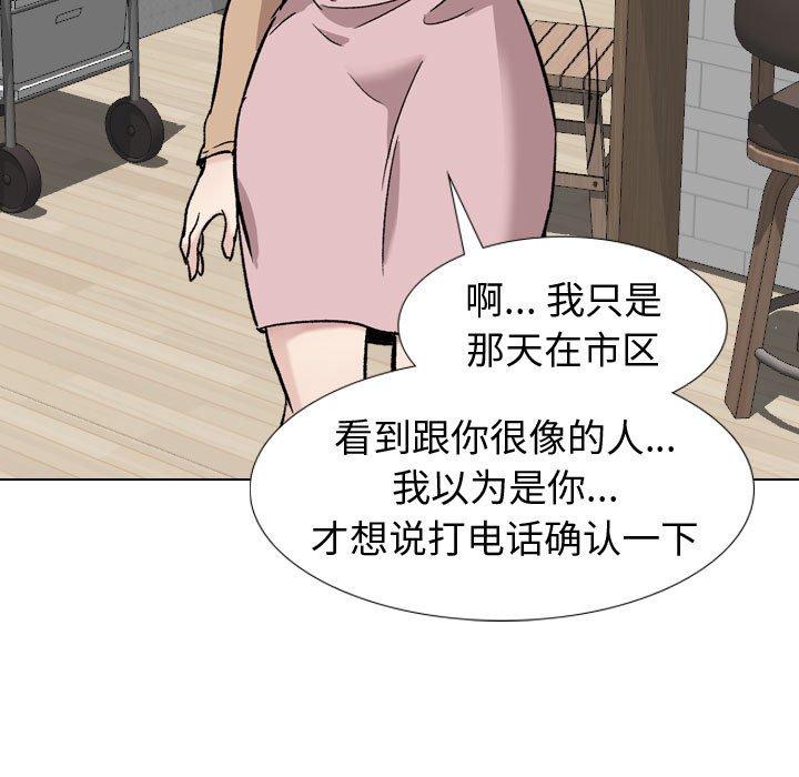 韩国漫画挚友韩漫_挚友-第18话在线免费阅读-韩国漫画-第96张图片