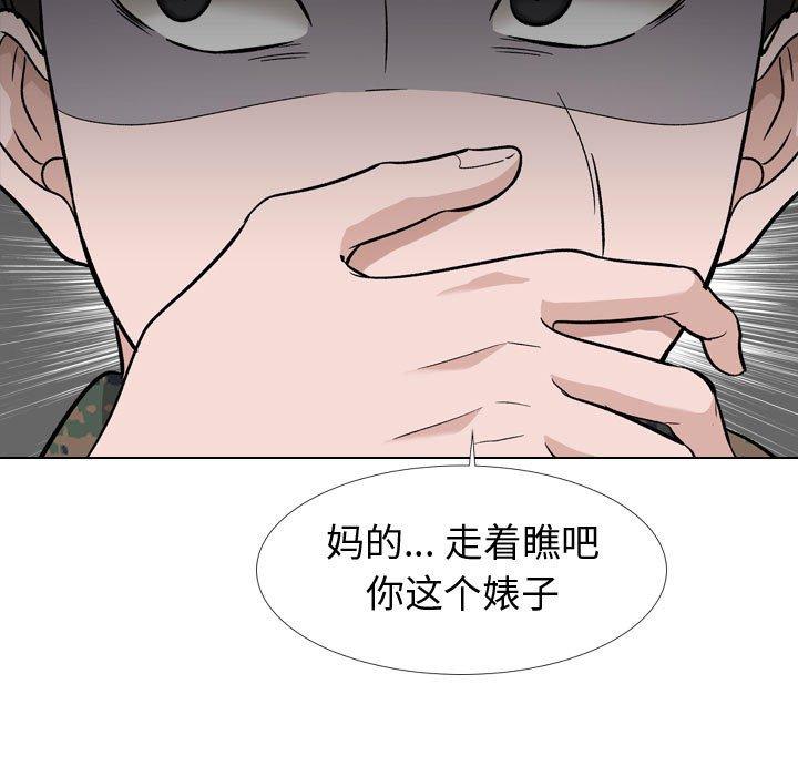 韩国漫画挚友韩漫_挚友-第18话在线免费阅读-韩国漫画-第120张图片