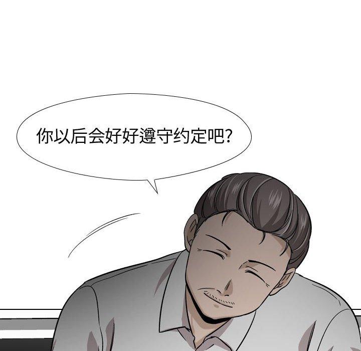 韩国漫画挚友韩漫_挚友-第18话在线免费阅读-韩国漫画-第149张图片